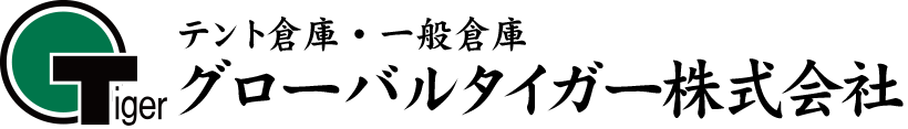 グローバルタイガー株式会社の会社ロゴ